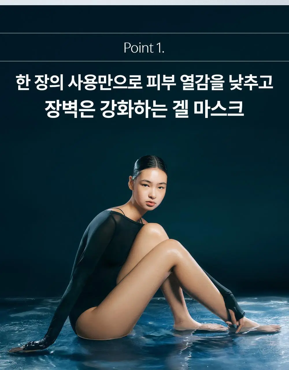 [1등 초밀착 겔/단독기획] 러븀 겔 마스크 4매 (어린시카/PDRN/그린시트러스/유자) 상세페이지 30